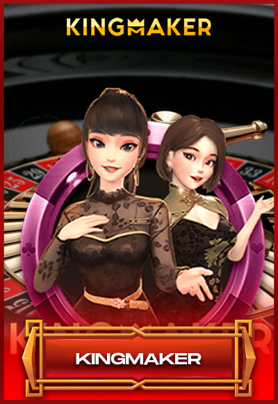 King Maker